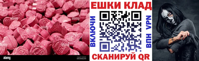 ЭКСТАЗИ таблы  кракен как войти  Брюховецкая 