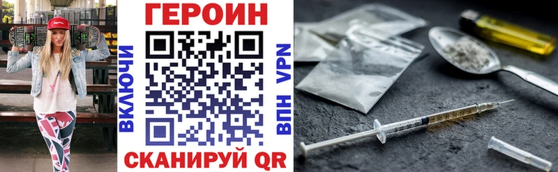 ГЕРОИН белый  купить наркотики цена  Брюховецкая 