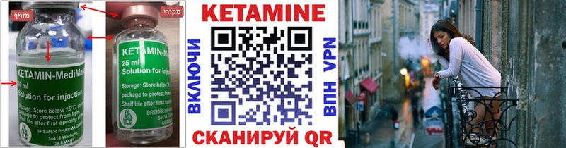 Кетамин ketamine  Брюховецкая 
