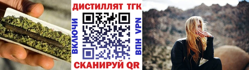 Дистиллят ТГК THC oil Брюховецкая
